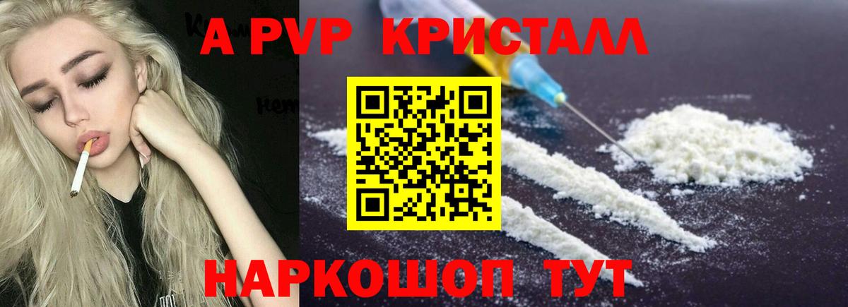 A PVP  Альфа ПВП кристаллы  Alfa_PVP СК КРИС  Малгобек  Вход с VPN  Alpha-PVP мука 