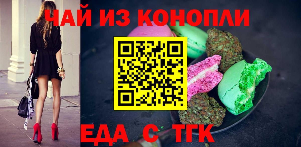 Cannafood марихуана  Вход с VPN  Малгобек 