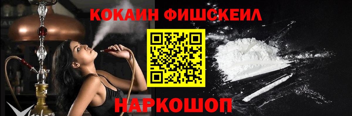 Кокаин 99% Малгобек