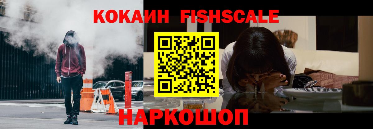 Малгобек  Кокаин 97%  Кокаин  Вход с VPN 