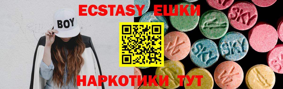 Ecstasy 280 MDMA Малгобек