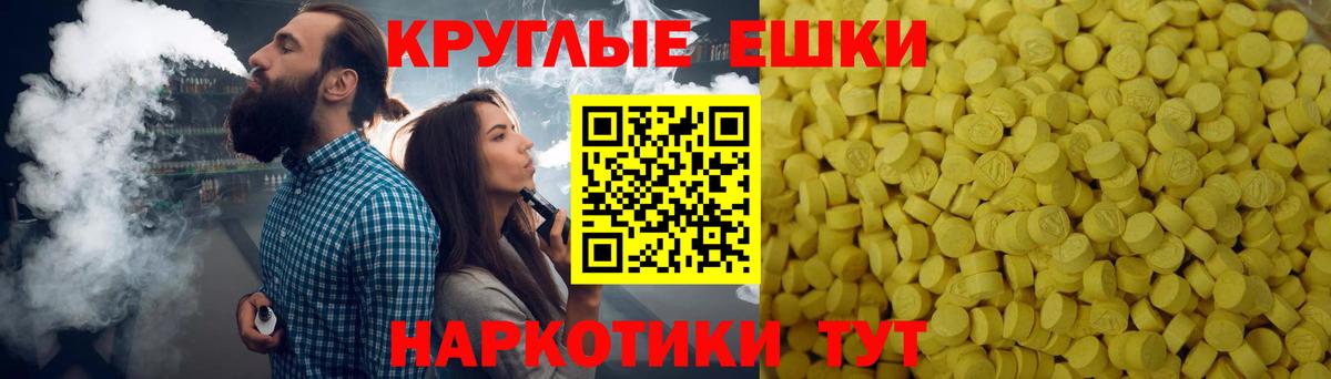 ЭКСТАЗИ 300 mg  ЭКСТАЗИ  Малгобек  Экстази Cube  Вход с VPN 
