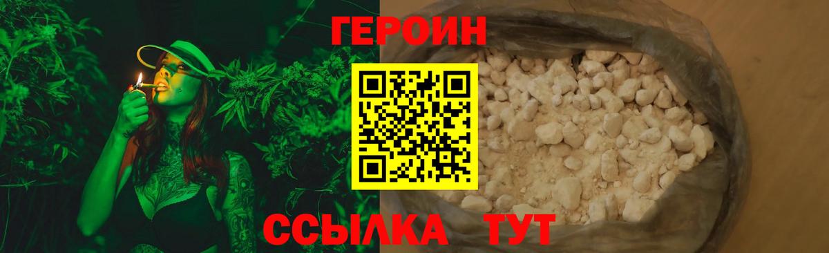 Героин афганец  Вход с VPN  Малгобек 