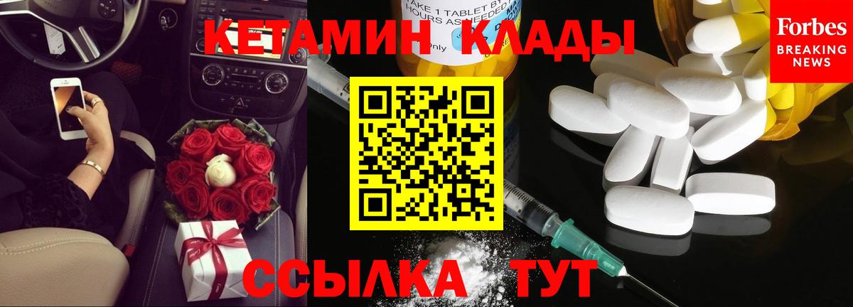 Кетамин ketamine Малгобек