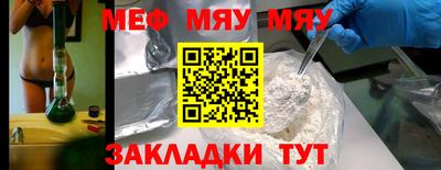 мефедрон Заволжье