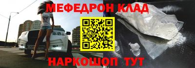 мефедрон Заволжье