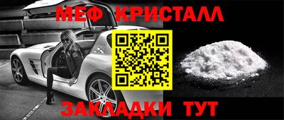 мефедрон Заволжье