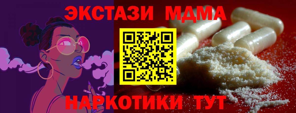 МДМА молли  MDMA VHQ  Малгобек  Вход с VPN 