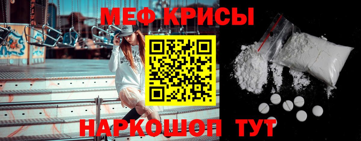 МЕФ  Малгобек