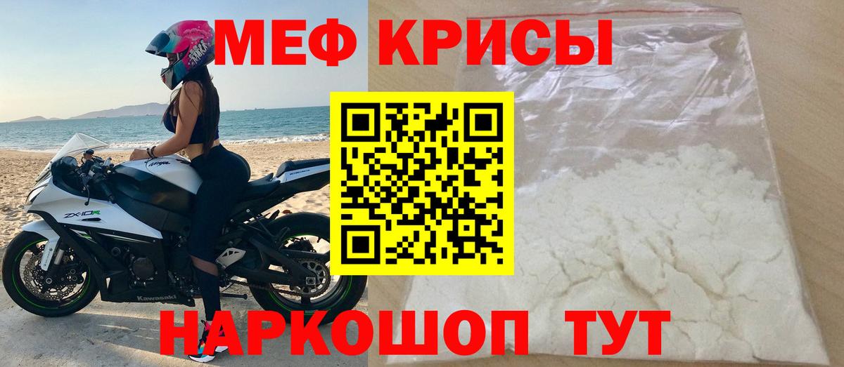 МЯУ-МЯУ  МЕФ VHQ  Вход с VPN  Малгобек  Меф 4 MMC 