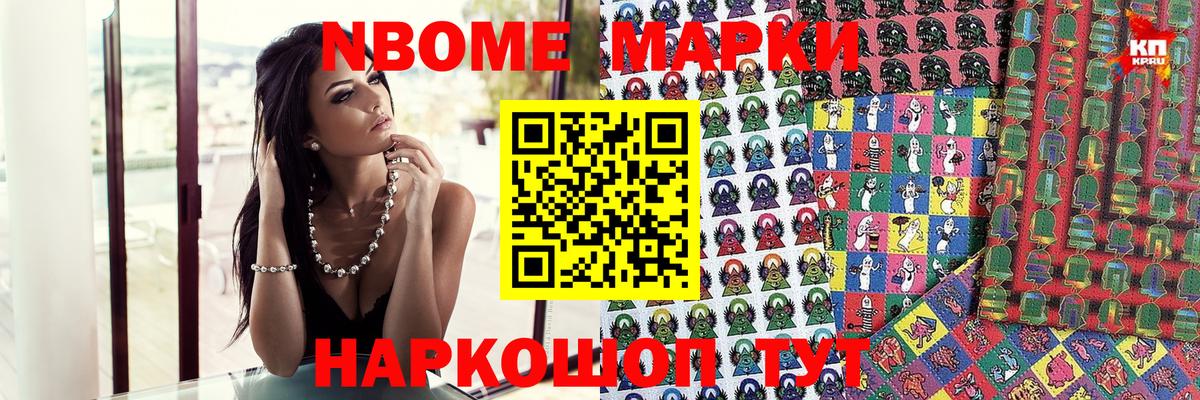Марки N-bome 1,5мг  Марки N-bome 1,5мг  Наркотические марки  Малгобек  Вход с VPN 