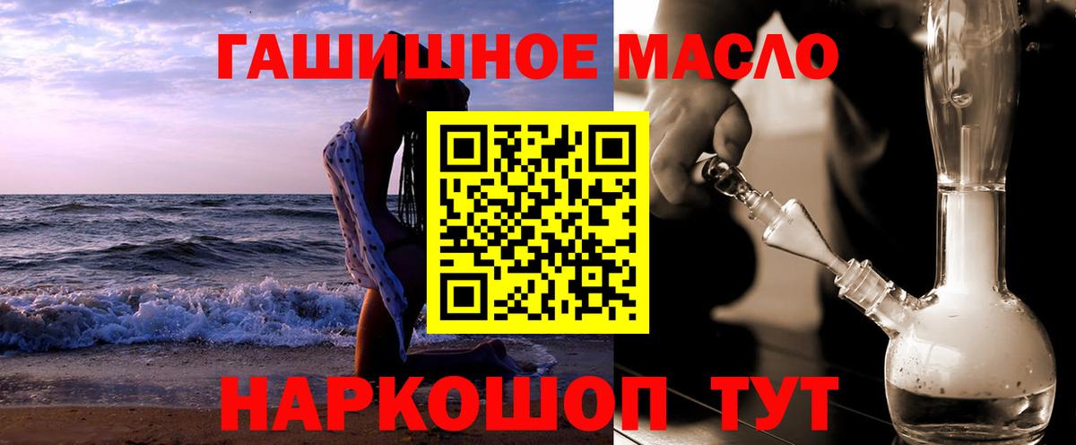 ТГК THC oil  Вход с VPN  Малгобек  даркнет сайт  Дистиллят ТГК вейп 